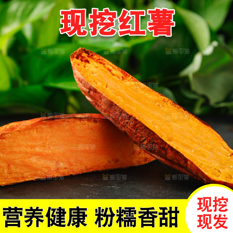 黑盘子里的烟薯