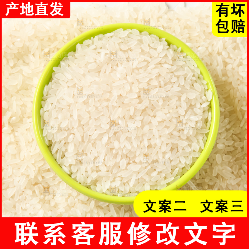 碗里装着白米