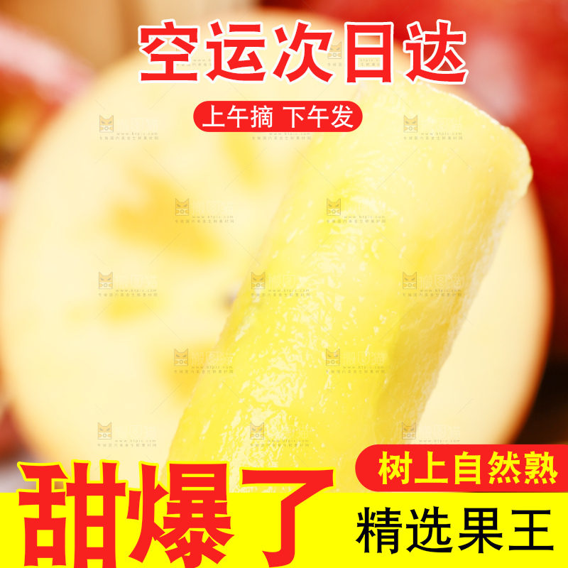 木板上放着冰糖心苹果