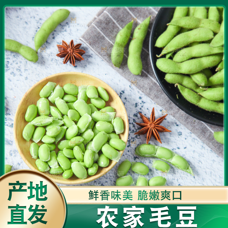 石板上放着一盘毛豆