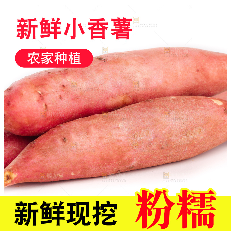 白底上放着小红薯