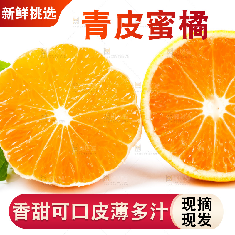 新鲜橘子放在白底上