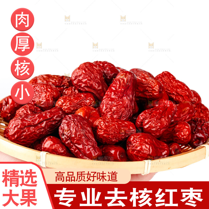 白底上放着红枣子