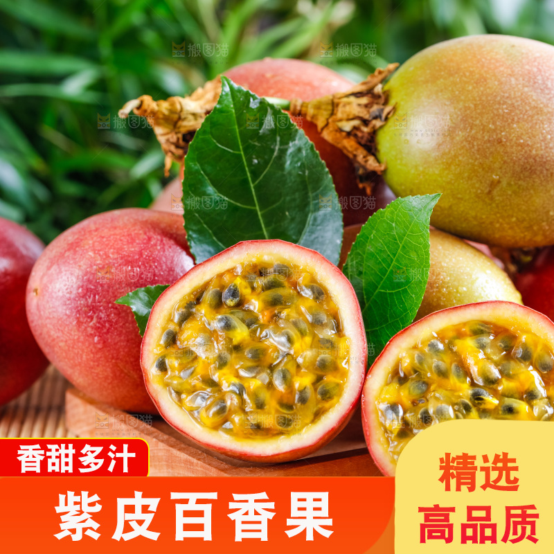 浅底上放着紫皮百香果