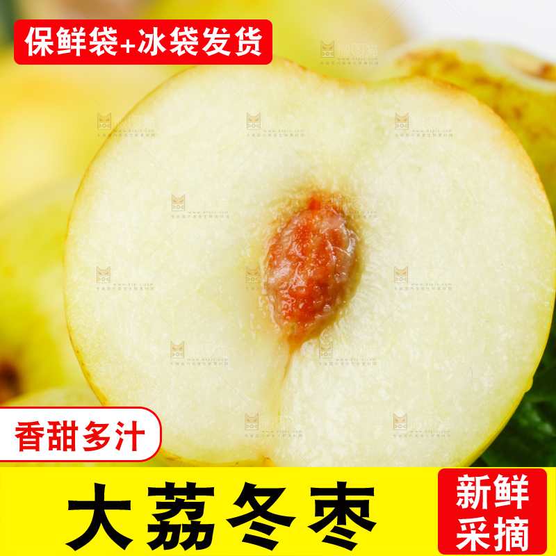 竹底上放着一盘新鲜的枣子
