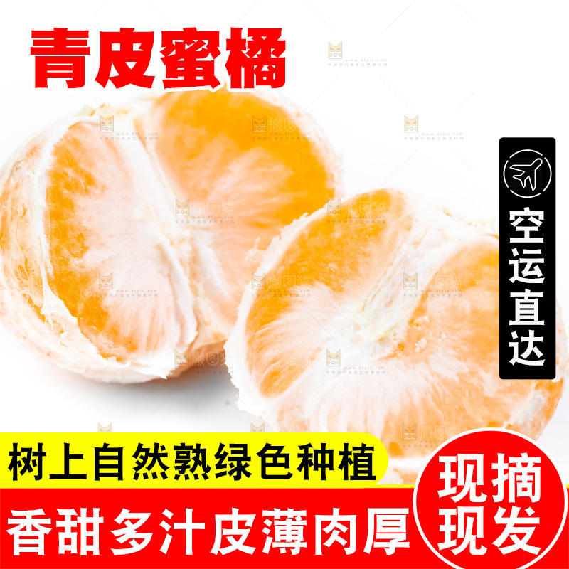 白底上的青皮蜜橘