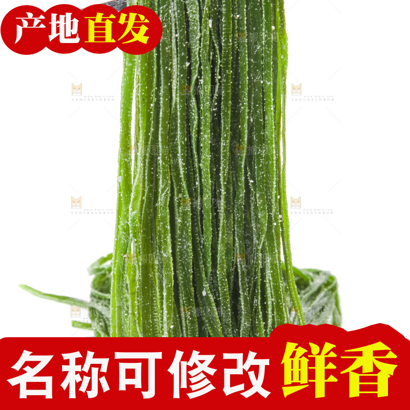 筷子上夹着海带