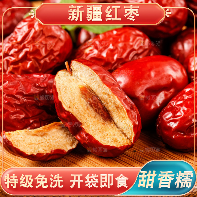 黑底上放着一堆大枣