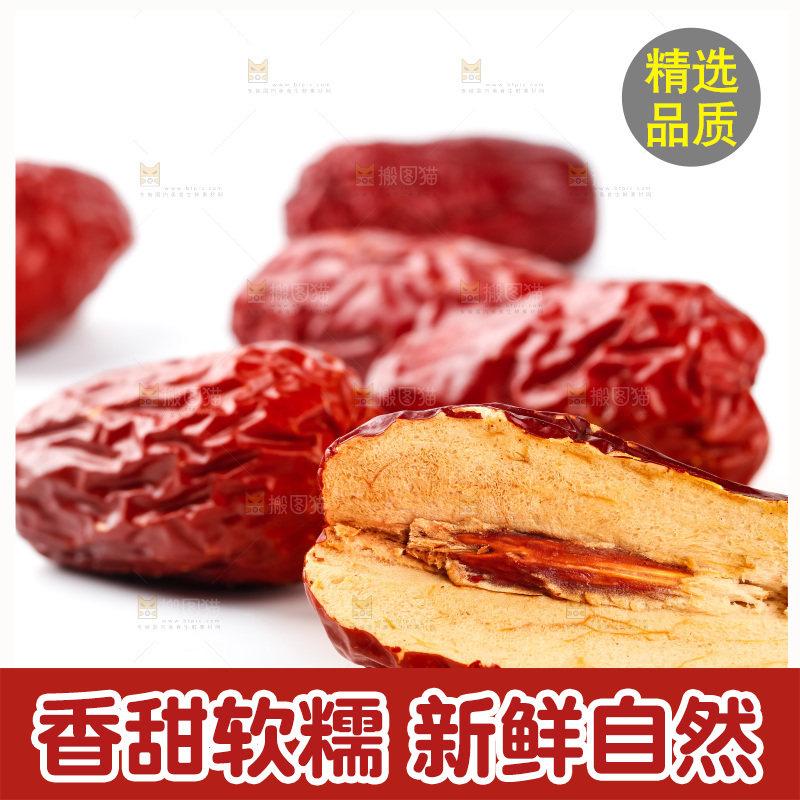 白底上放着红枣子