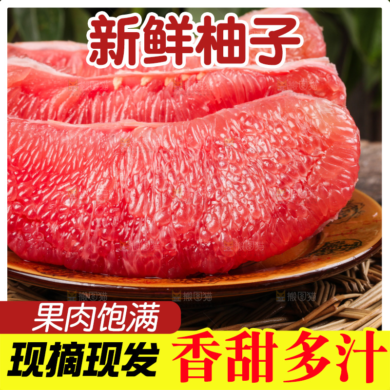 草垫子上的蜜柚