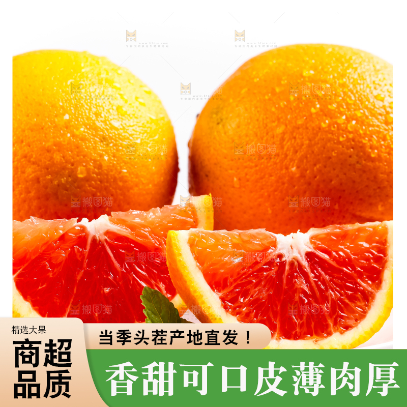 盘子里装着中华血橙