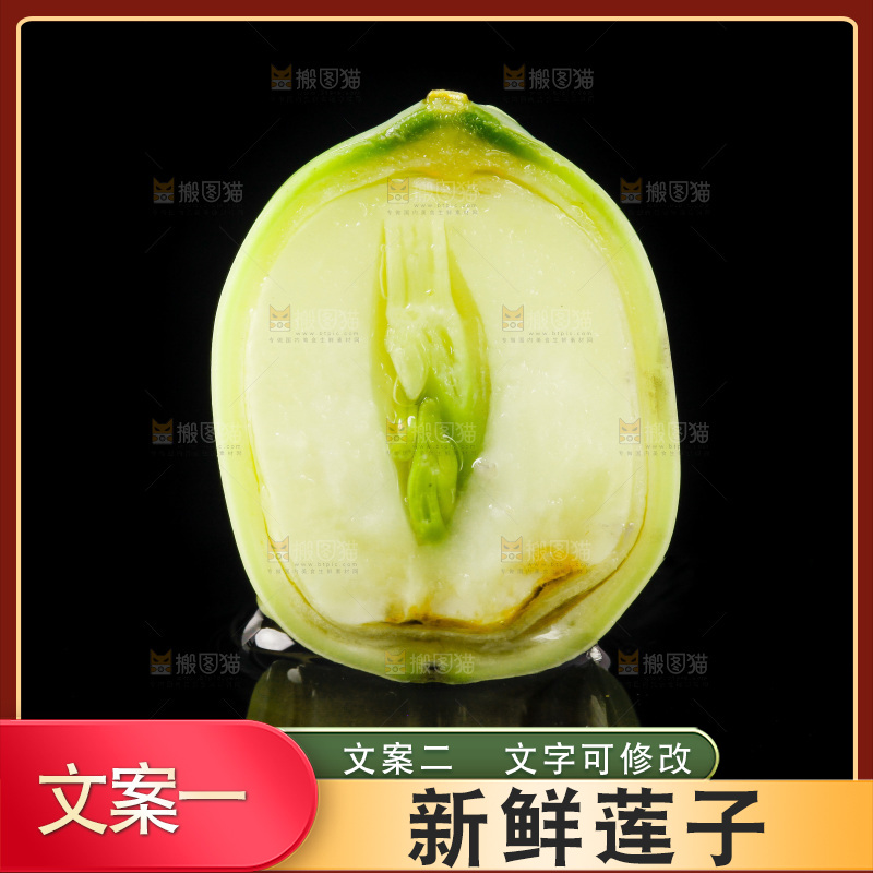 黑底上放着切开的水果莲子