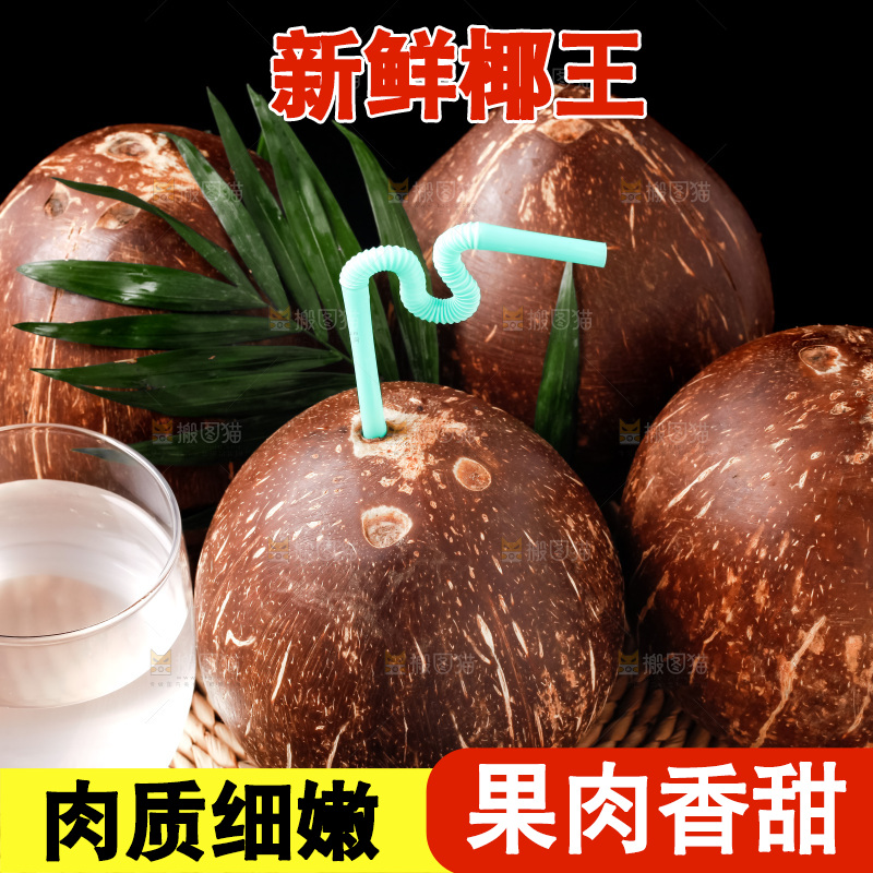 黑底上放着海南椰皇