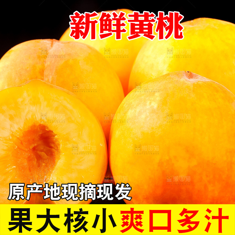 深底上放着切开的黄毛桃