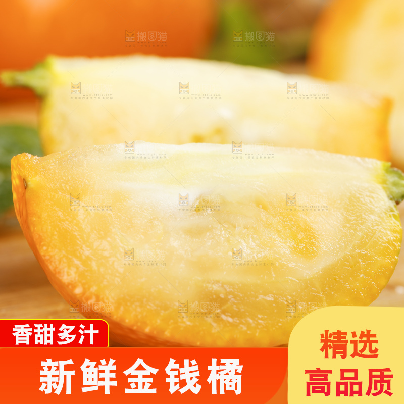 木板上的新鲜金钱桔