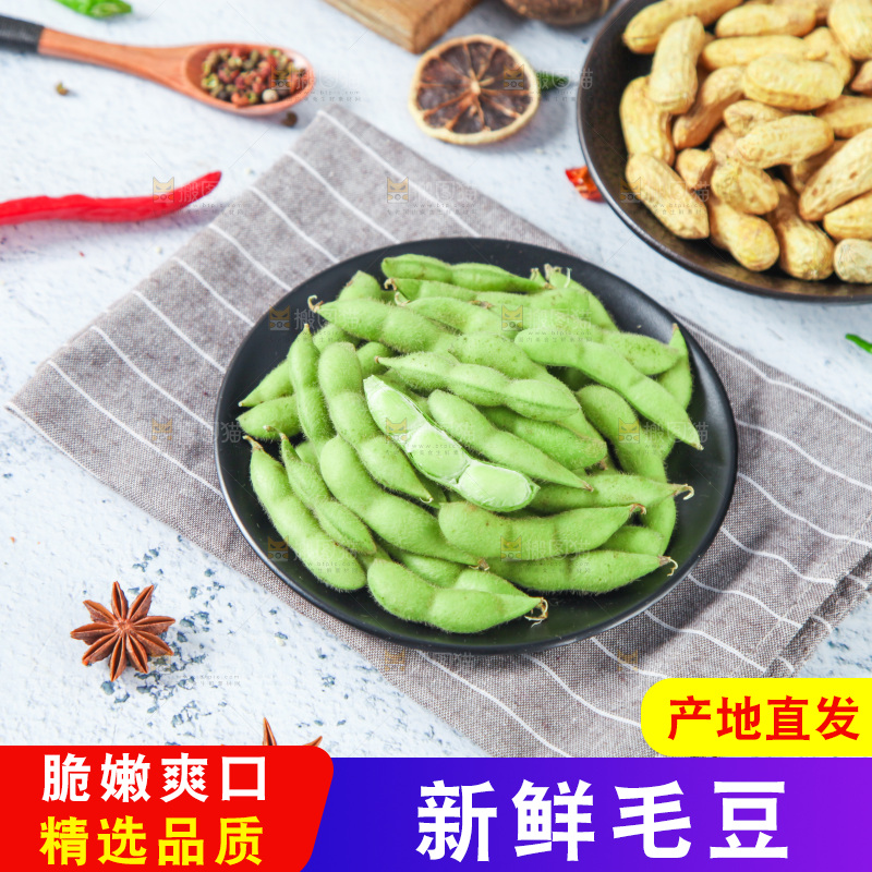 格子布上放着一盘毛豆