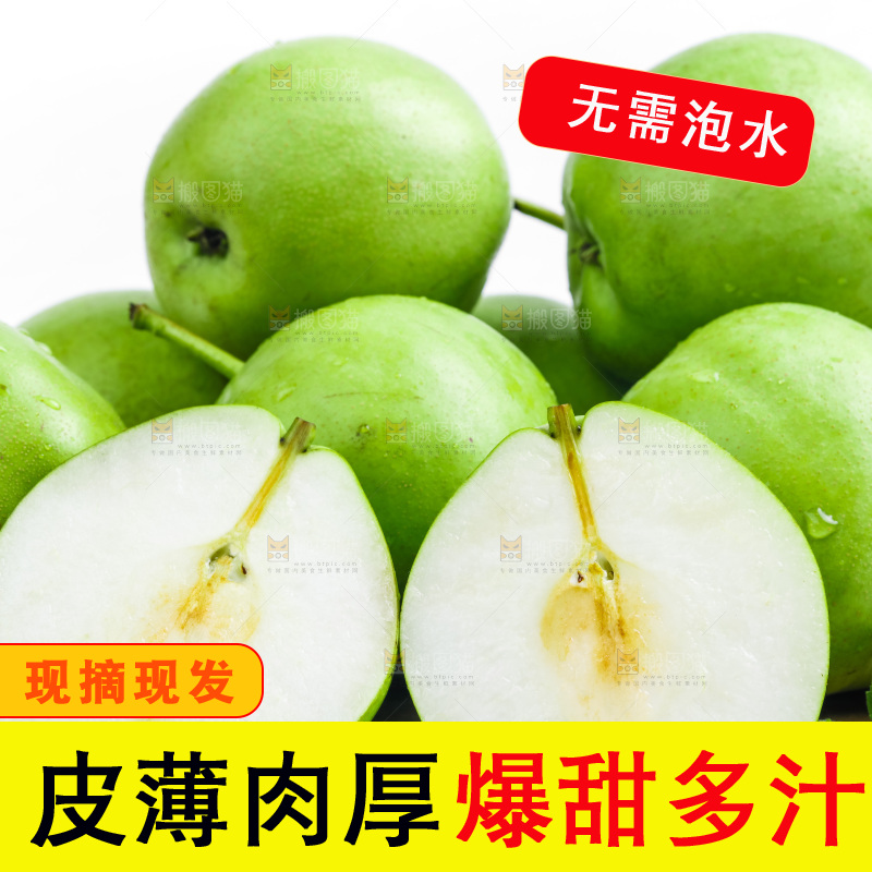 木板上的香酥梨