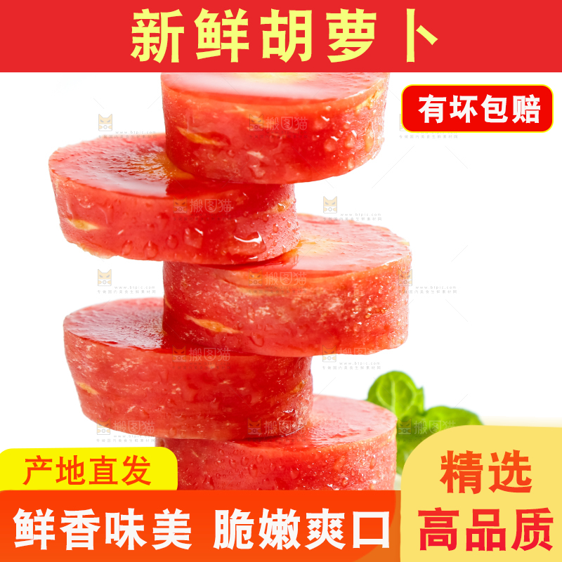 白底上放着水果胡萝卜