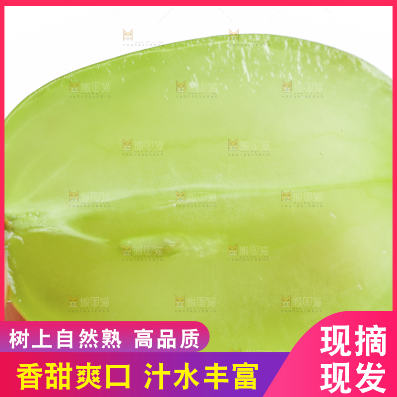 手拿新鲜青提