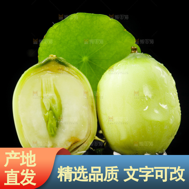 黑底上放着新鲜莲子