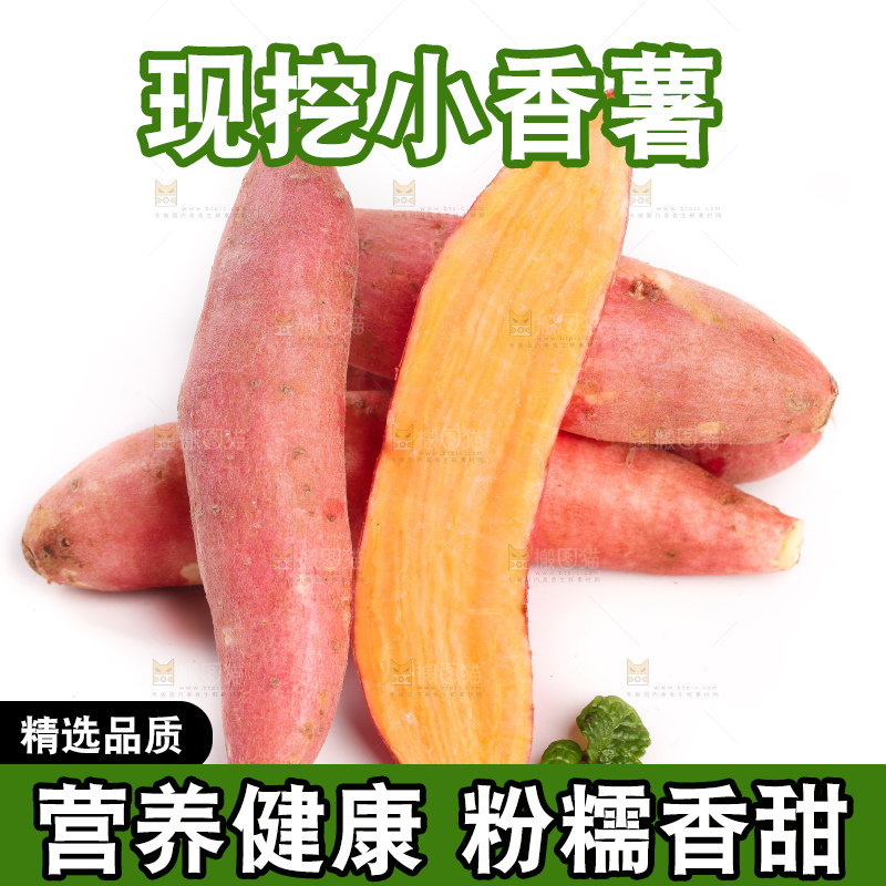 白底上放着天目山小香薯