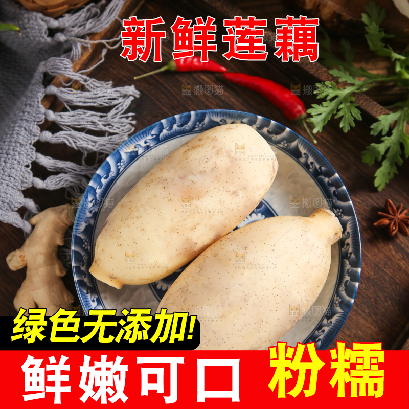 盘子里的白莲藕