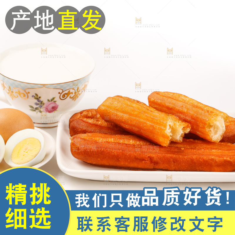 一盘鸡蛋油条放在白底上