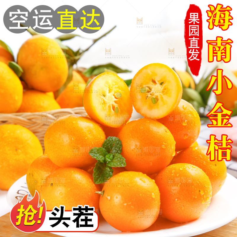 盘子里装着广西小金桔