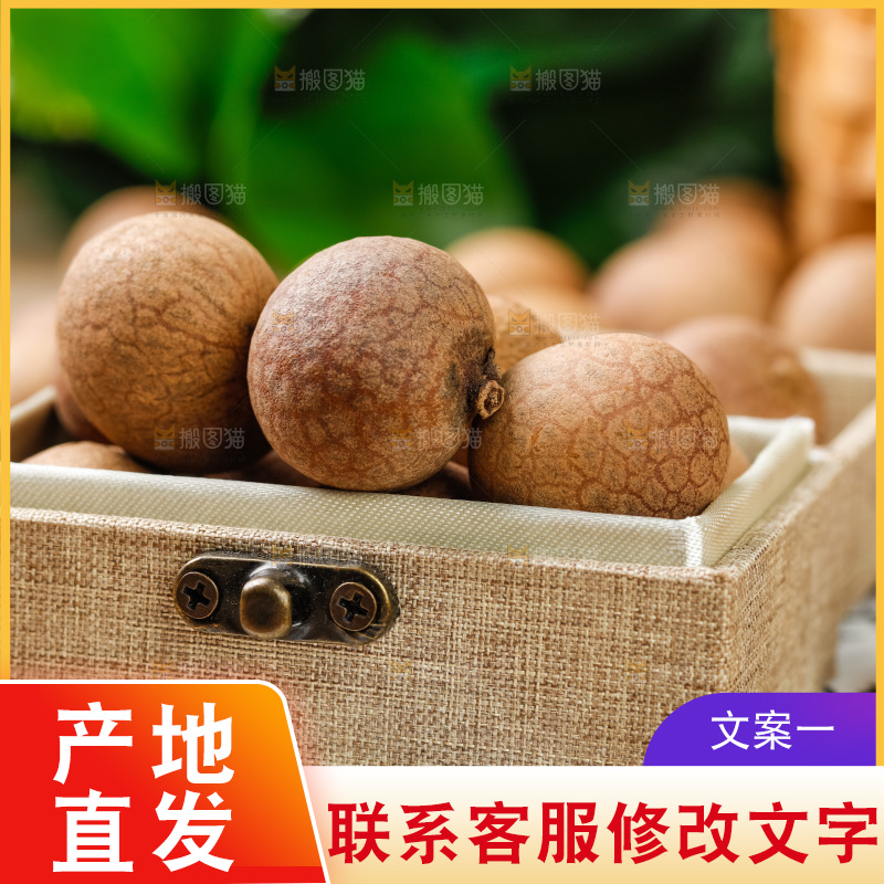 莆田桂圆干放在木底上