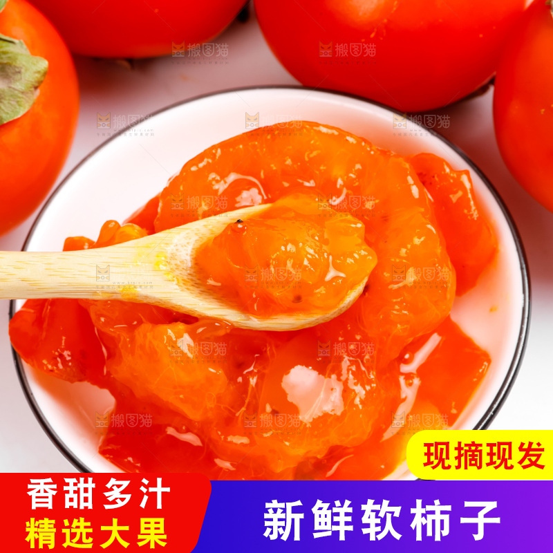 白底上放着火晶柿子