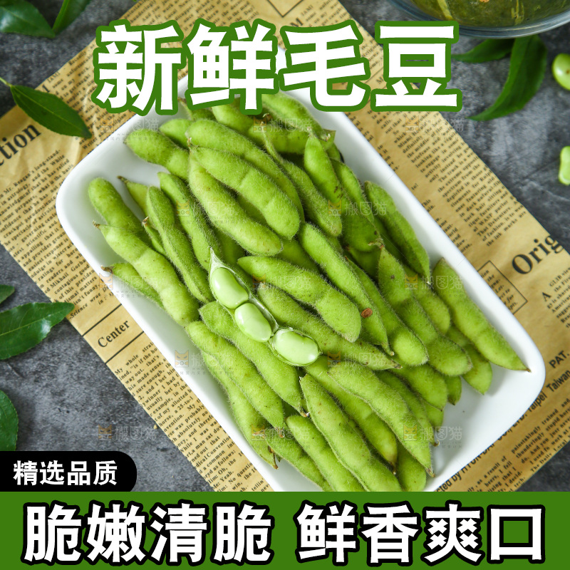 石板上放着一盘毛豆