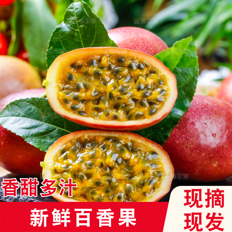 黑石板上放着广西百香果
