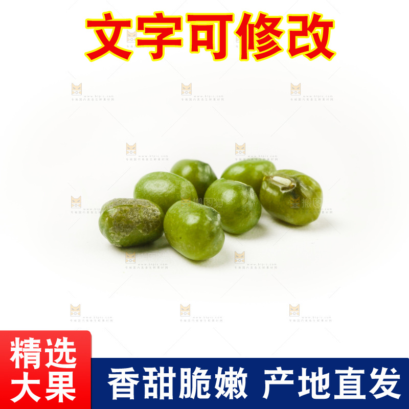 白底上的新鲜绿豆