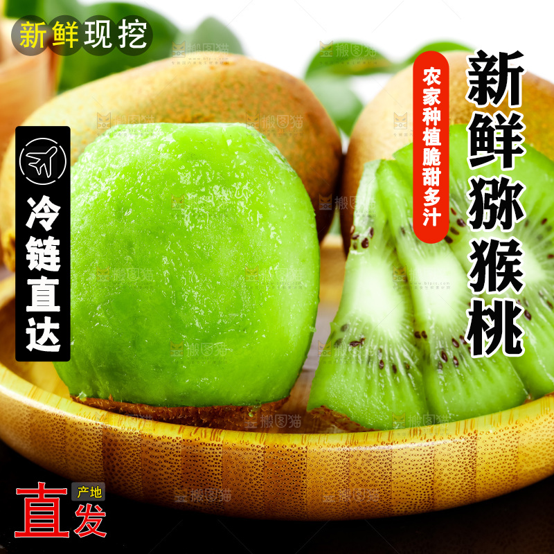 黑石板上放着翠香猕猴桃