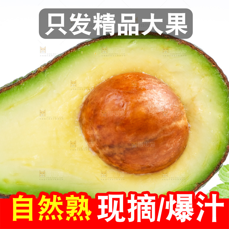 白底上放着切开的巨无霸牛油果