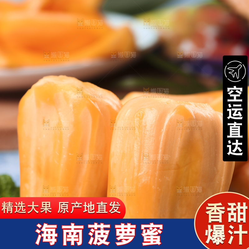 蓝底上放着泰国菠萝蜜