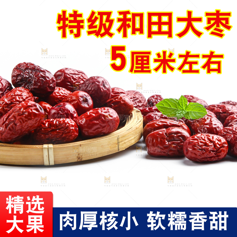 白底上的红枣