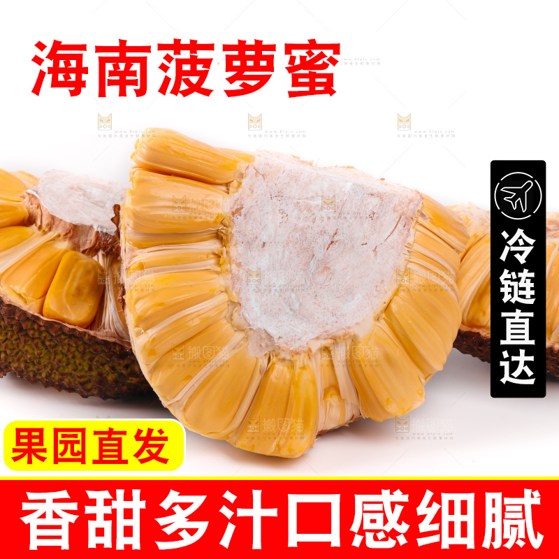 白底上的泰国菠萝蜜