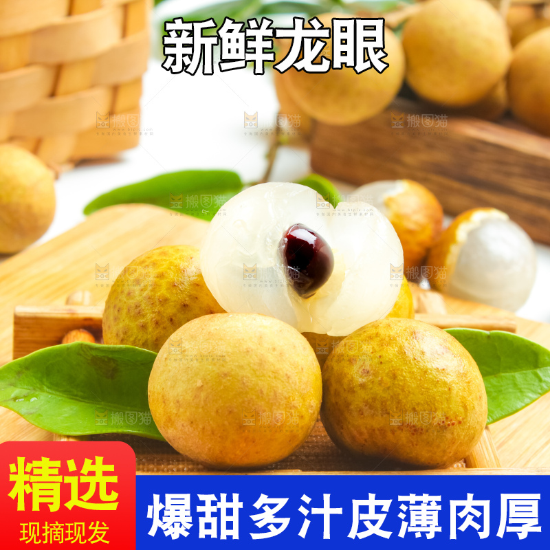 木板上放着新鲜龙眼