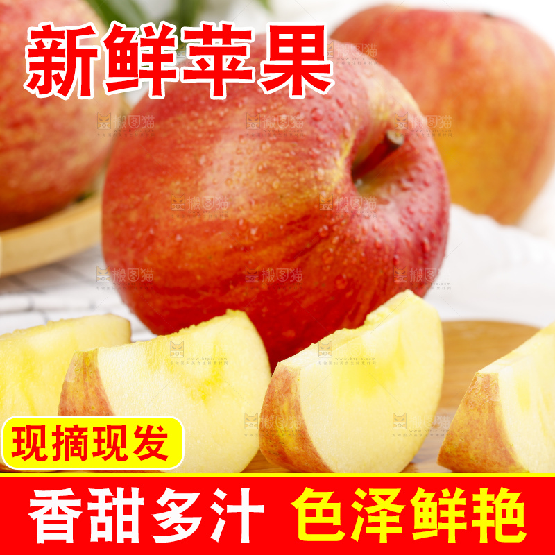 浅底上的阿克苏冰糖心苹果