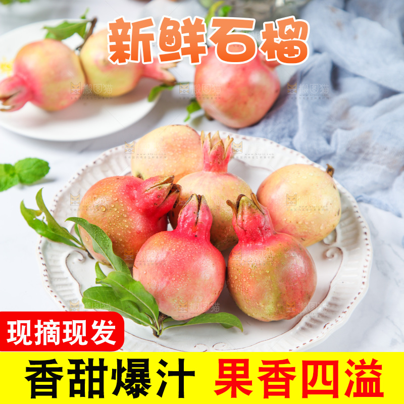 浅底上放着一盘石榴