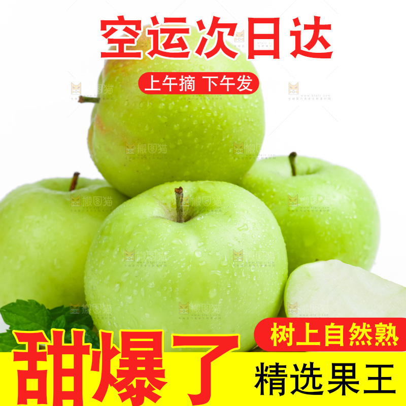 一堆苹果放在白底上