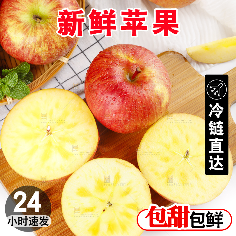 木板上放着条纹苹果