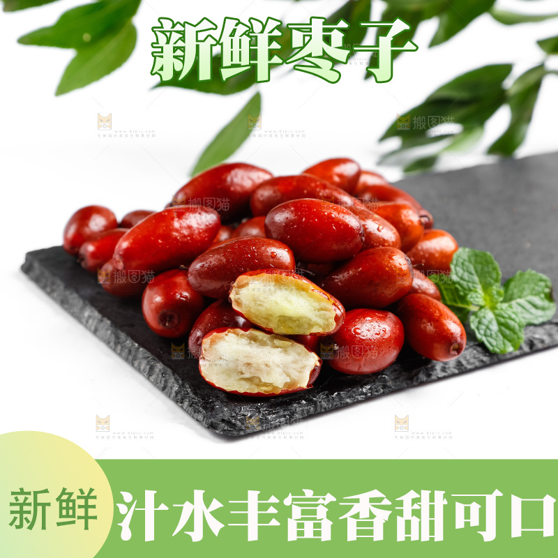 白底上放着小红枣