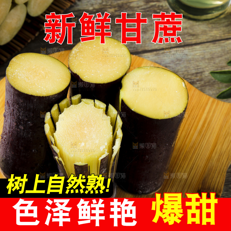 深底上放着甘蔗
