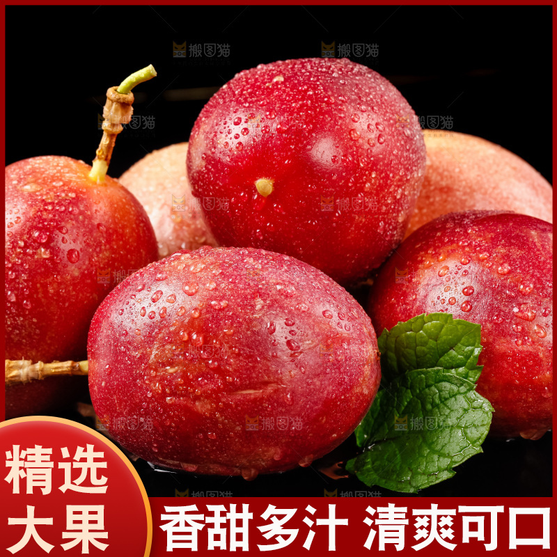 紫皮百香果放在黑底上