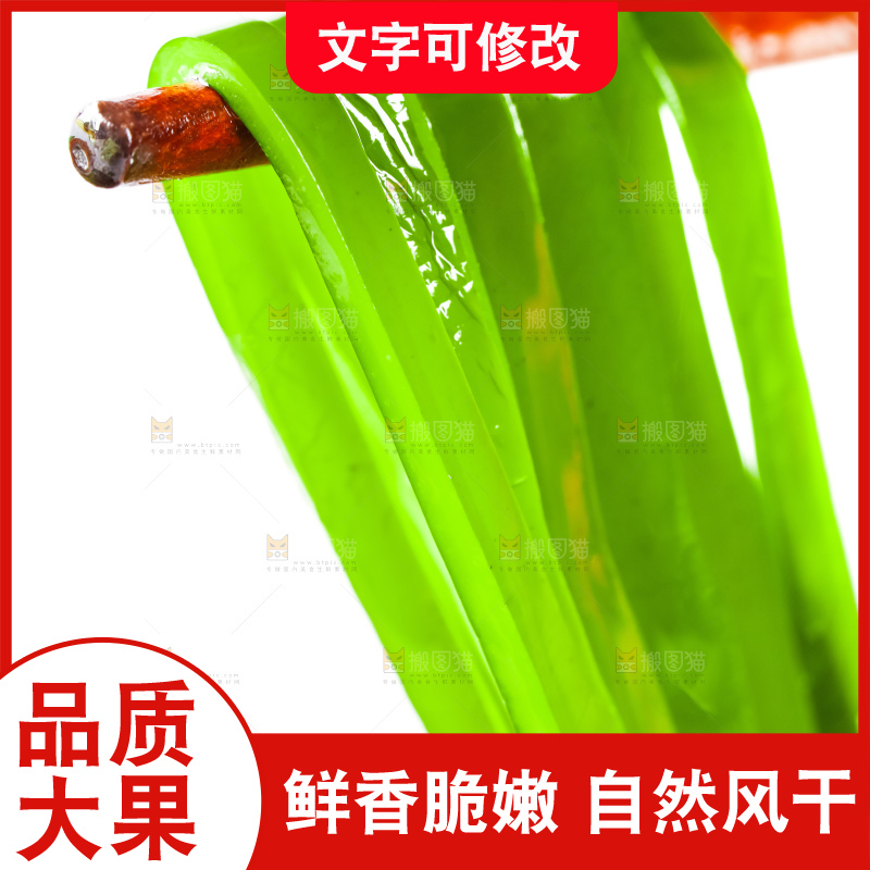 筷子上夹着盐渍海带丝