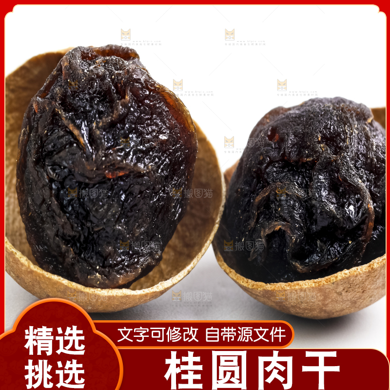 白底上的桂圆
