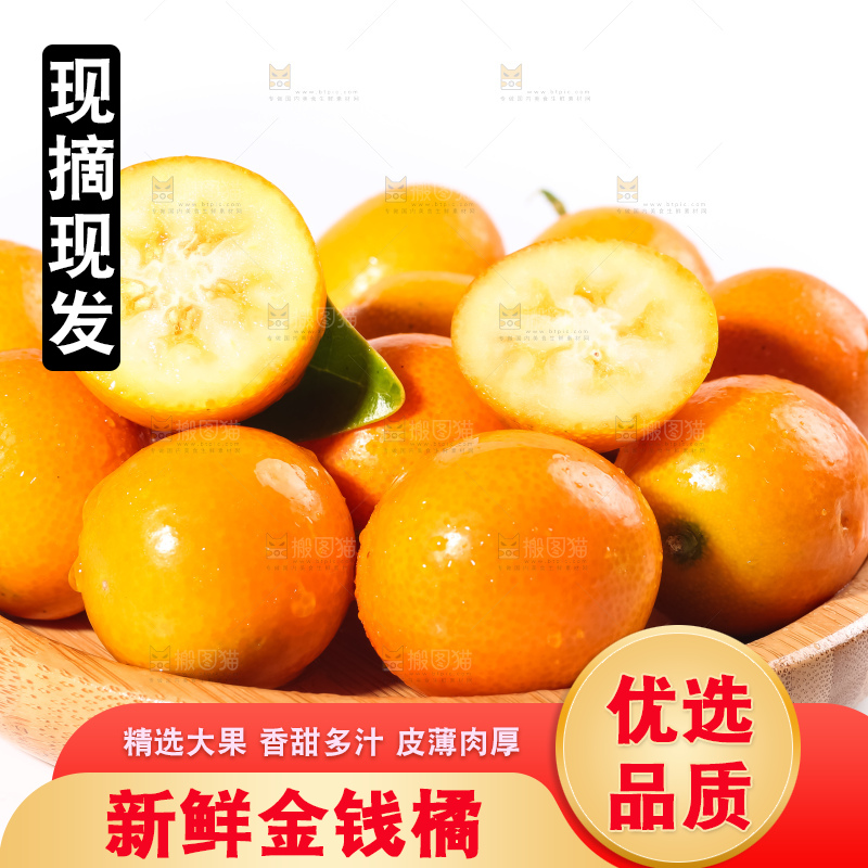 盘子里放着广西金钱橘