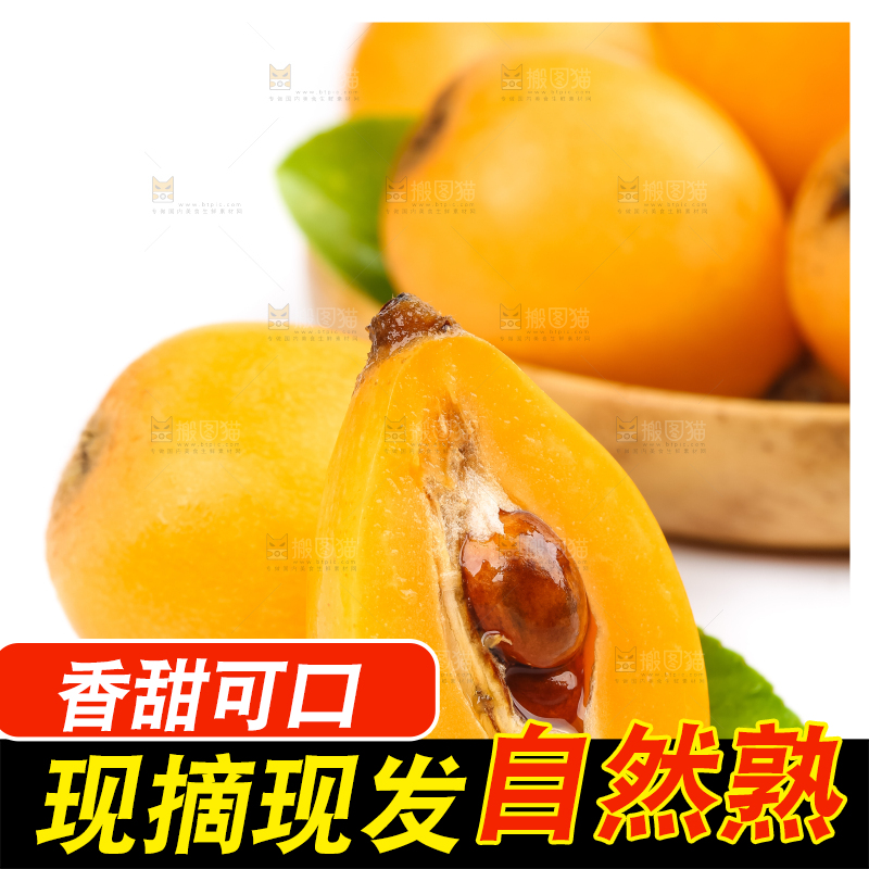 盘子里的蒙自枇杷